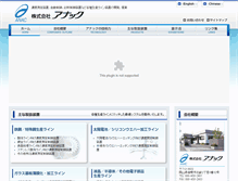 Tablet Screenshot of anac-anac.co.jp